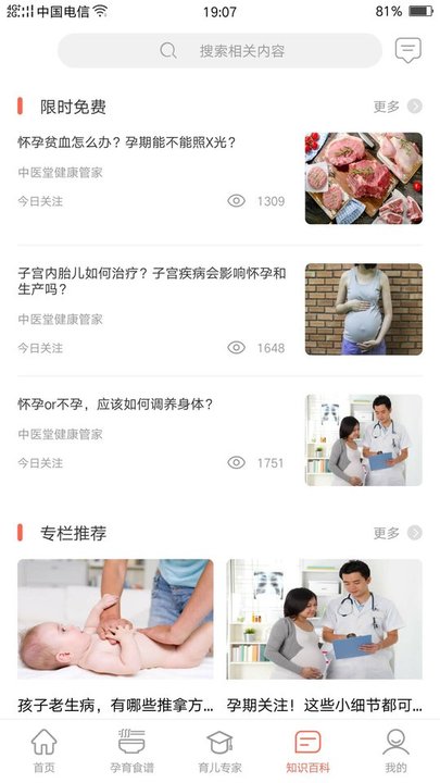 宝宝窗app for Android v1.0.7安卓手机版