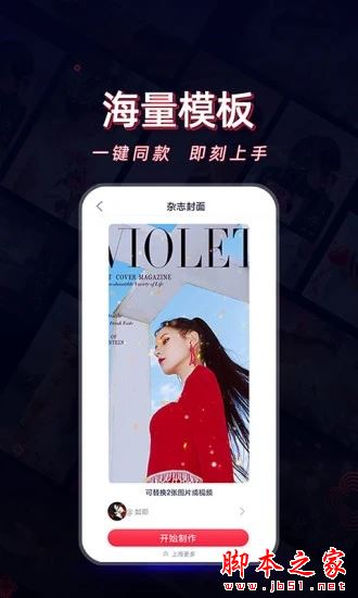 酷影视频剪辑 for Android V1.1.0 安卓手机版