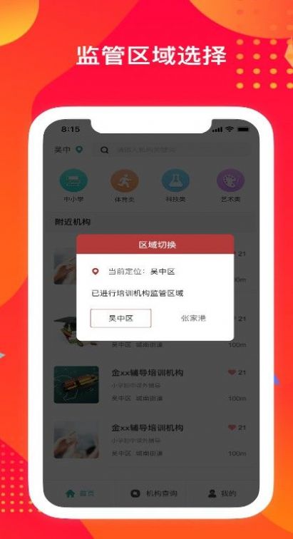 苏培宝app for Android V1.0.8 安卓手机版