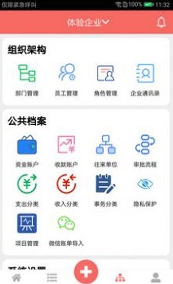 云出纳记账 for android v2.8.6 安卓手机版