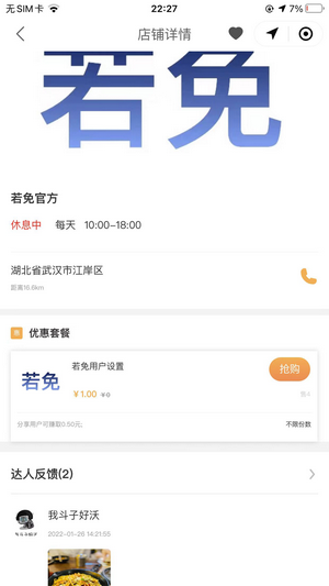 若免 for android v1.0.3 安卓手机版