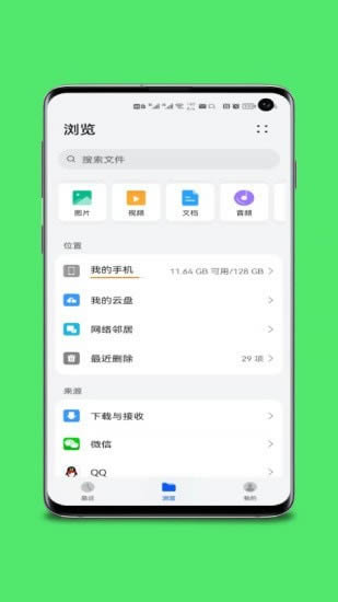 远程协助控制 for Android v1.1.6 安卓版