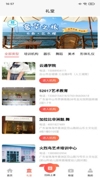 国学礼堂app for android v1.0.8 安卓手机版