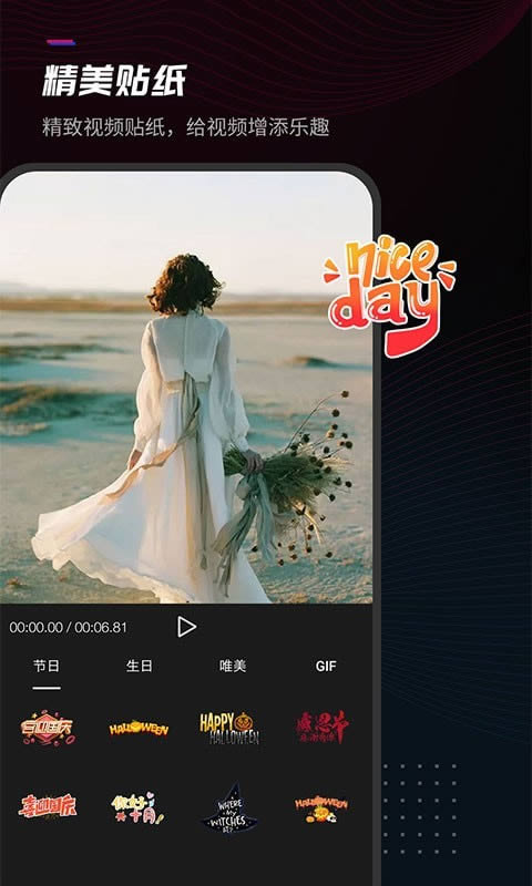 给亲视频剪辑 for Android v2.0.8 安卓版