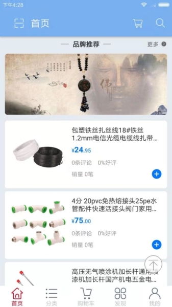 帮帮升(创业帮助) for Android v1.0 安卓版