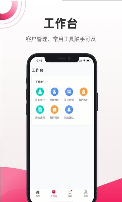 拼媒 for android v2.0.2 安卓手机版