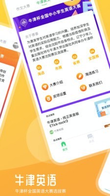 竹果 for Android v2.6.7 安卓版