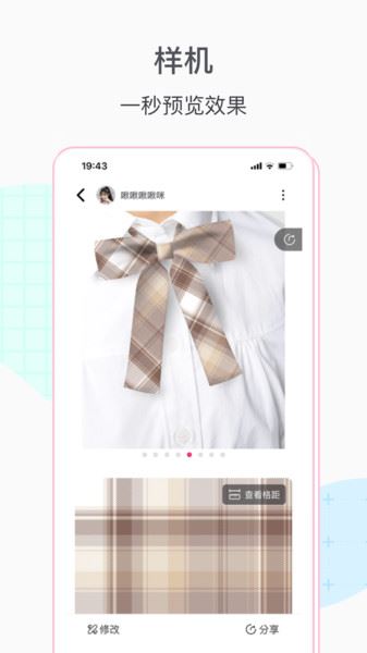 格子酱app for Android v1.7.0 安卓版