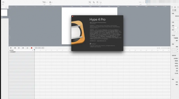 HTML5动画制作软件Hype 4 Pro for Mac v4.1.20 中文直装免费版