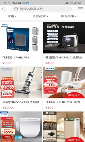 盈东 for android v1.1.0 安卓手机版