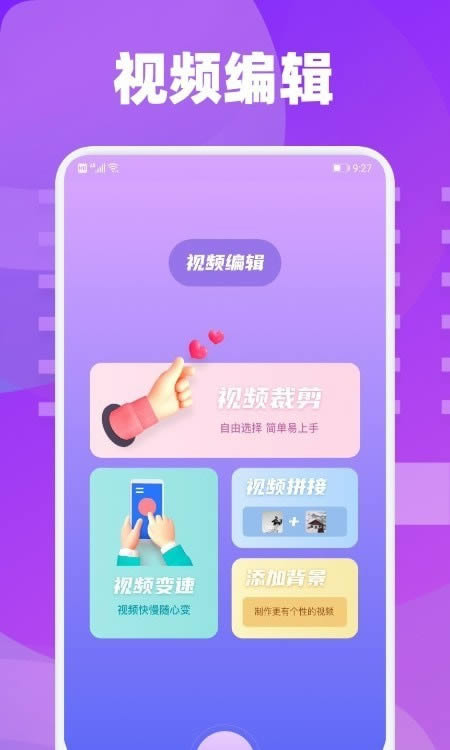 雪花视频素材 for Android v1.1 安卓手机版