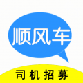 顺风车主 for Android v5.36.88 安卓版