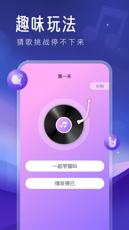 心动来电秀 for Android v1.0.0 安卓手机版