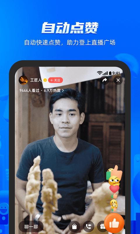 火星小助理 for android v1.3.1 安卓手机版