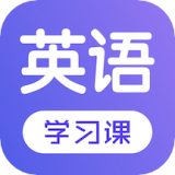 每日英语学习 for Android V1.1 安卓手机版