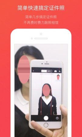 美拍证件照app for android v1.9.8 安卓手机版