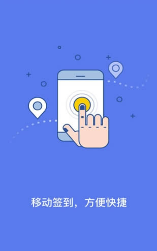 蒙牛智慧办公(智网考勤打卡) for Android v1.0 安卓版