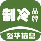 制冷品牌 for android v0.3.76 安卓手机版