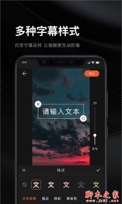 微视频编辑器 for Android V1.1 安卓手机版