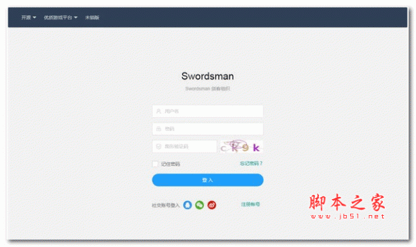 Swordsman剑客组织 v0.0.1 绿色版
