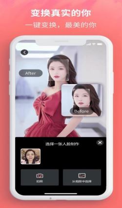 魔脸相机 for Android v1.0.1 安卓手机版
