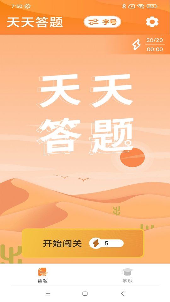 喜乐大字版app for Android V1.0.5 安卓手机版