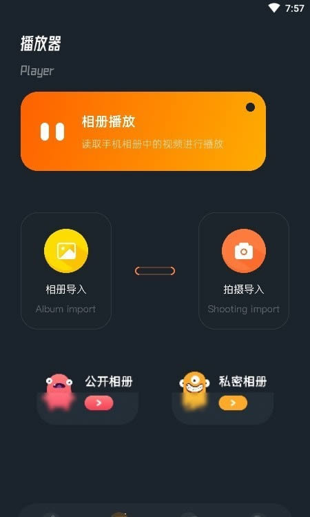 蜜蜂视频编辑 for Android v1.1 安卓版