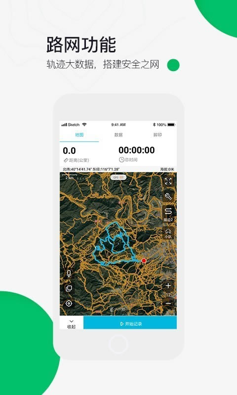 六只脚(离线地图软件) v4.19.1 安卓版