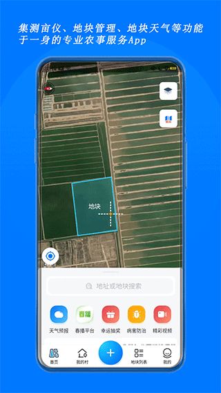 测亩宝(土地测量软件) v4.03.38 安卓手机版