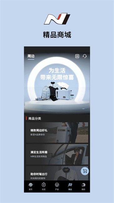 现代N官方app v4.08 安卓版