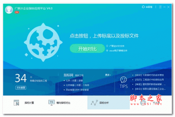 iNotepad(文本编辑器) v2.1.2.0 绿色版