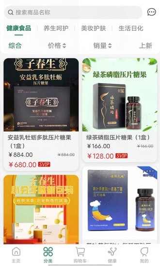 子春生 for android v1.3.1 安卓手机版