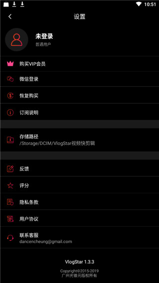VlogStar视频快剪辑软件 for Android v5.9.2 安卓版