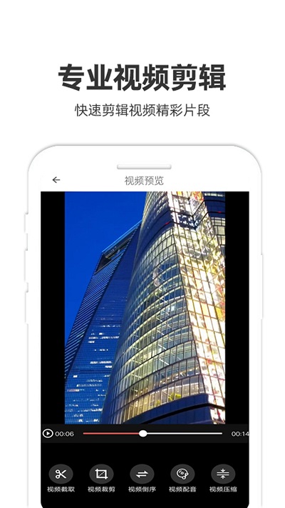 妙剪视频剪辑 for android v1.48 安卓手机版