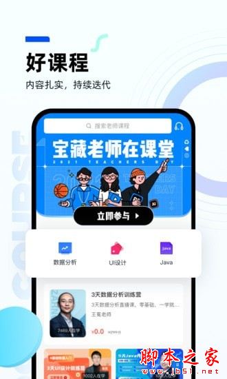 皮匠课堂 for Android V1.6.0 安卓手机版