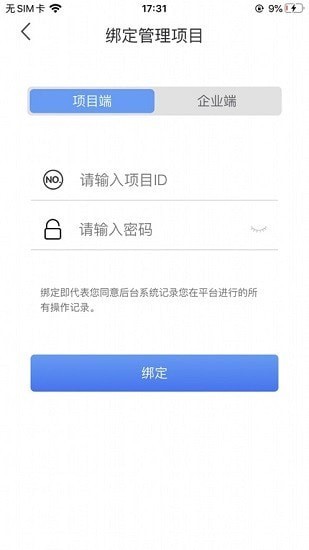 筑工匠 for android v1.2.6 安卓手机版