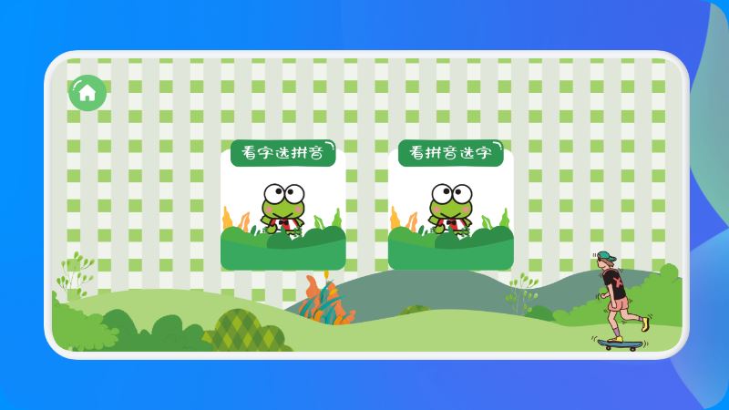 公主特享识字app for Android V1.1 安卓手机版