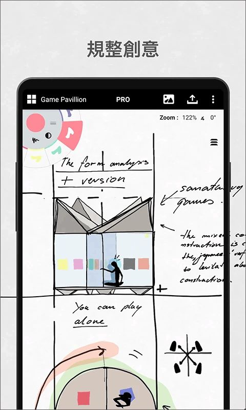概念画板(手机绘画软件) v2026.05.2 安卓手机版