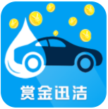 赏金迅洁(汽车服务) for Android v2.3 安卓版