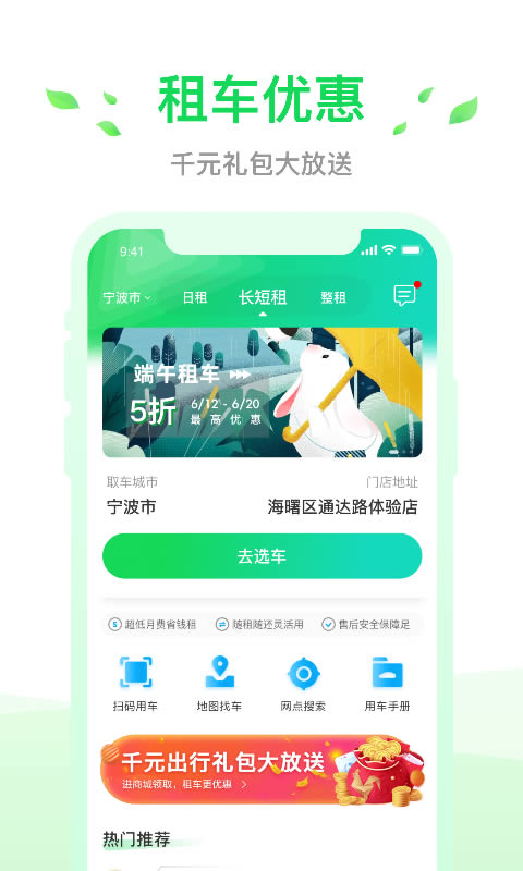 小灵狗出行(汽车租赁软件) v3.27.0 安卓手机版