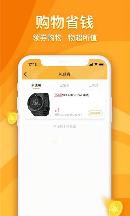 海马优品 for android v1.2.6 安卓手机版