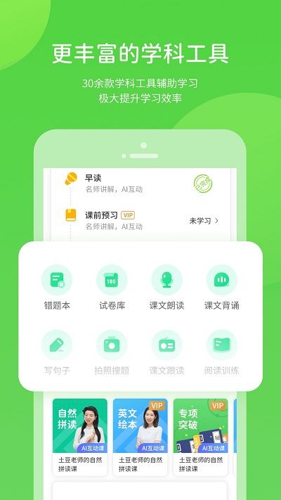 孩有为 for Android v5.0.9.7 安卓手机版