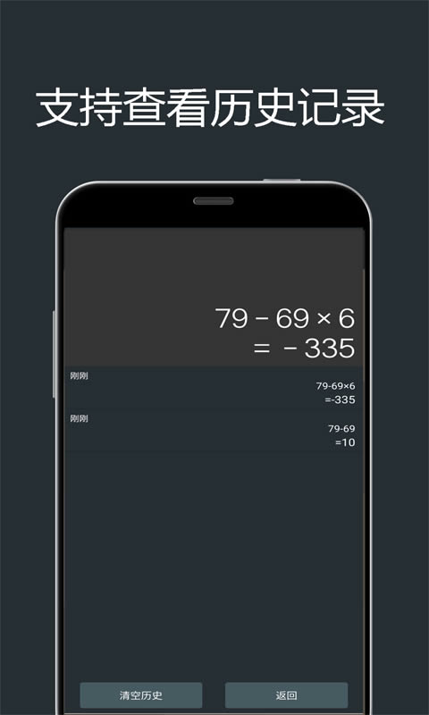 小明单位换算 for Android v1.7 安卓版