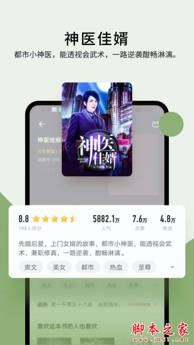 霹雳书坊 for Android V1.3.4 安卓手机版