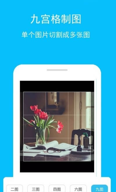长图gif助手 for Android v1.0.5 安卓手机版
