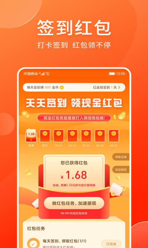 爱兼职 for Android v4.03 安卓手机版