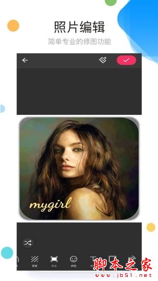 照片拼图趣(图片处理软件) v9.4.2 安卓版