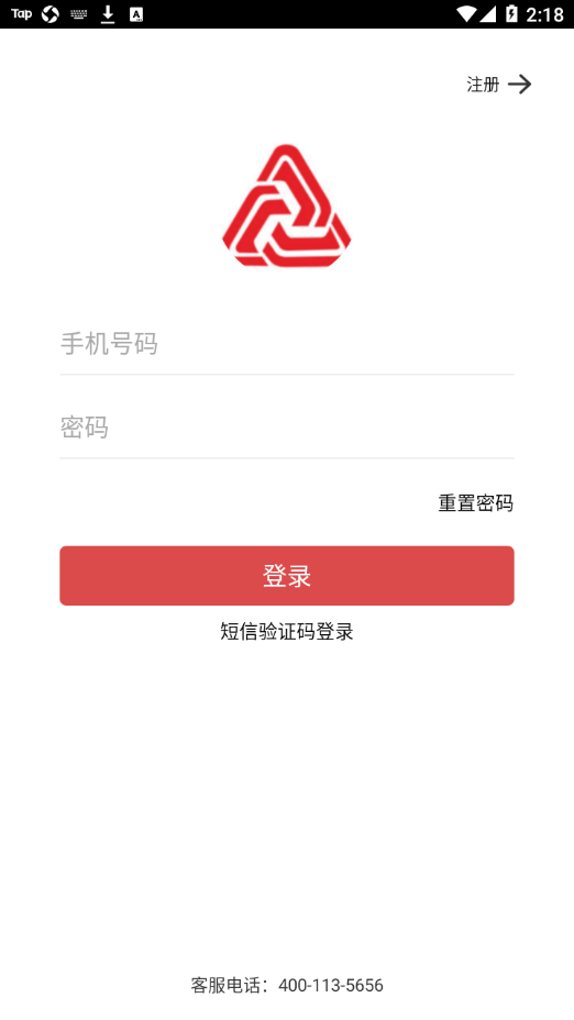 三宝物联 for android v4.3.3 安卓手机版