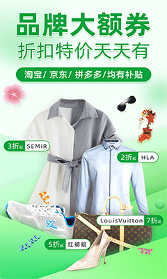 返利优惠券联盟(购物返利软件) v7.4.6 安卓版