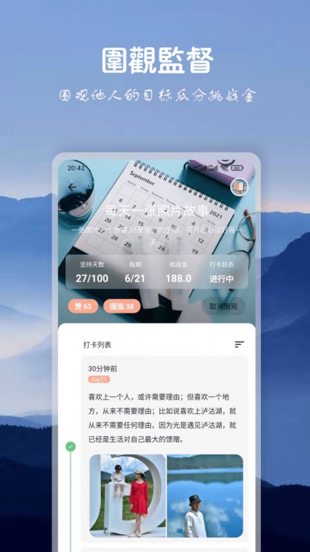 言必行 for android v1.0.0 安卓手机版